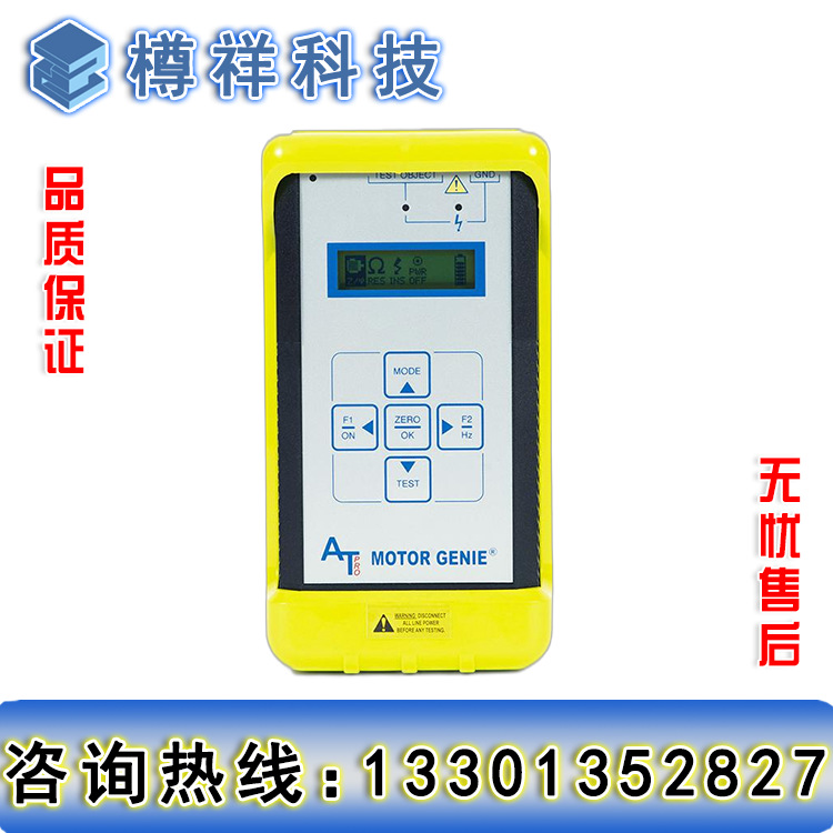 MOTOR GENIE电机故障检测仪