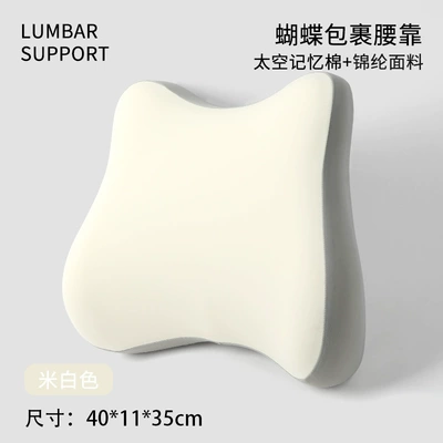 Foam Office Chair Cushion, Car – Waist support - ivory