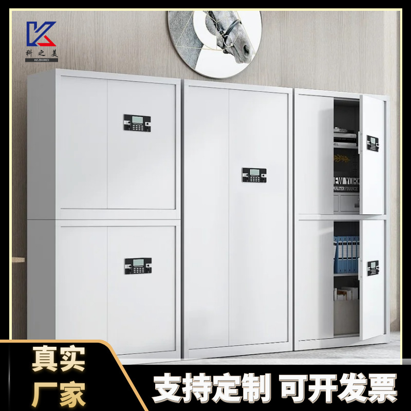 保密柜电子密码锁办公室保险柜加厚铁皮资料指纹锁档案柜储物矮柜