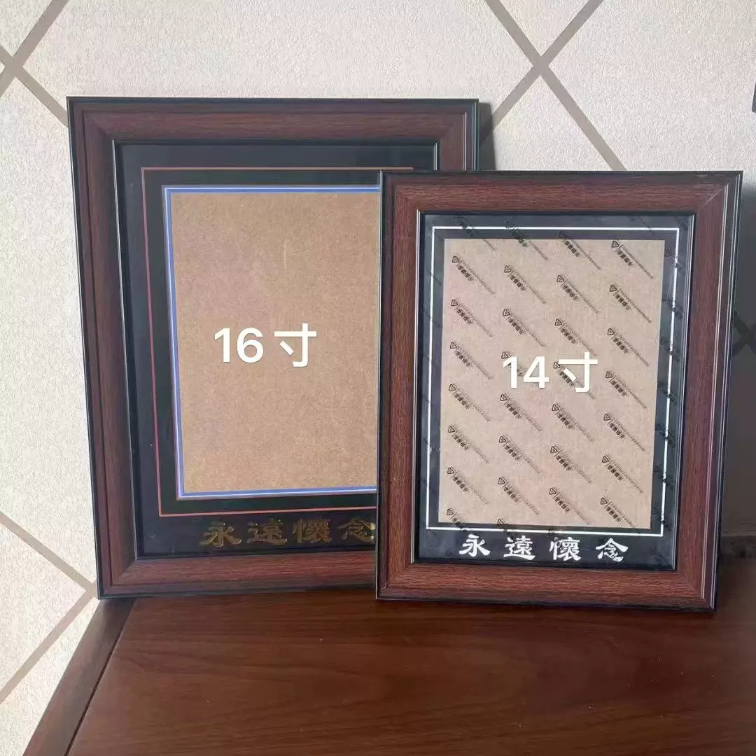 红木色ps发泡老人相框遗像框挂墙A4A316寸12寸画框木摆台