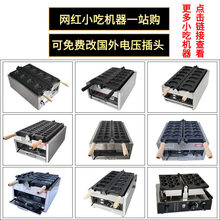 千麦网红核桃烧玉米仔玉米烧机球球酥机华夫饼机模具跨境批发