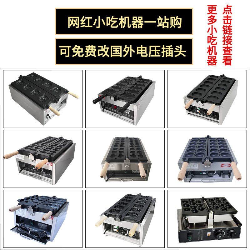 千麦网红核桃烧玉米仔玉米烧机球球酥机华夫饼机模具跨境批发
