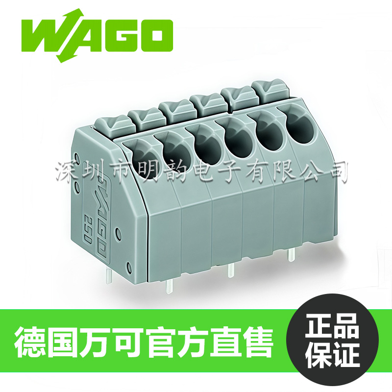 wago250-206PCB大功率接线端子可接1.5平方线间距3.5mm照明端子