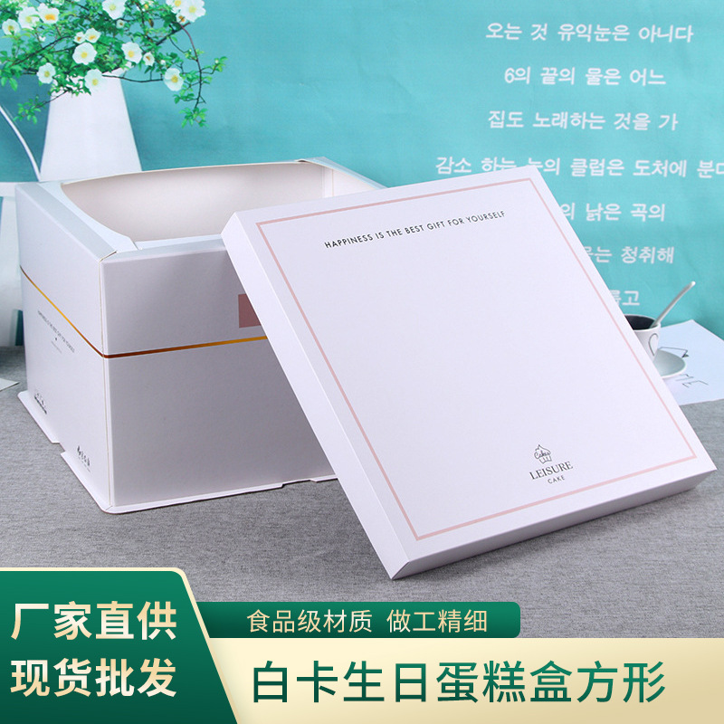 厂家直供白卡12寸蛋糕盒方形烘焙蛋糕包装盒天地盖生日手提包装盒