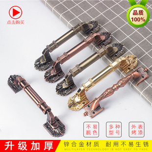 Ft aluminum alloy sliding iron door door handle sliding door security door door handle antique copper universal wooden door open-mounted old