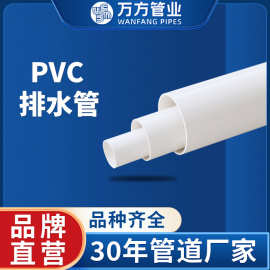 市政建筑pvc排水管 工程埋地下水污水大口径下水管加厚排水管