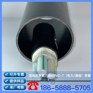 &Phi;90 MPVC-T�� MPVC-T������ MPVC-T��늌��� MPVC-T·��������