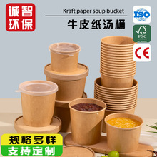 一次性牛皮纸粥碗粥桶外卖打包盒沙拉碗带盖纸碗圆形汤杯汤桶汤碗