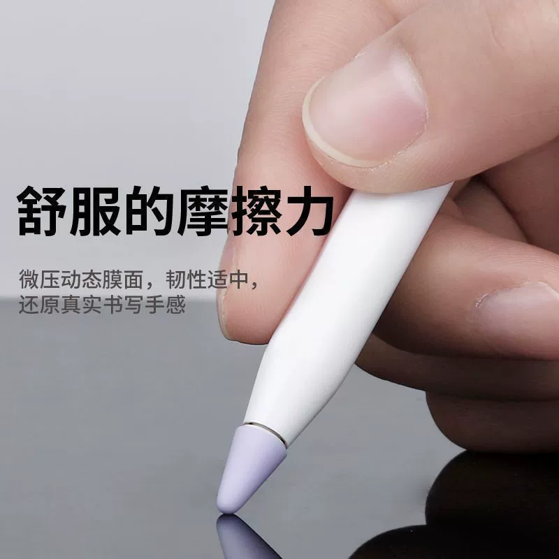 [Универсальная насадка для пера планшета] Чехол для наконечника Apple Pencil противоскользящий, шумоподавление, бесшумный, для второго поколения, пленка на наконечник