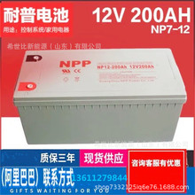 耐普蓄电池NPG12-200太阳能胶体蓄电池12V200AH光伏发电系统