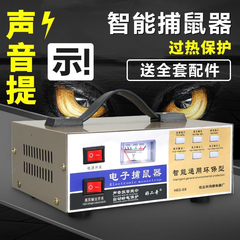 德国进口捕鼠器捕鼠全自动家用智能老鼠电猫电子高压灭鼠粘鼠板一