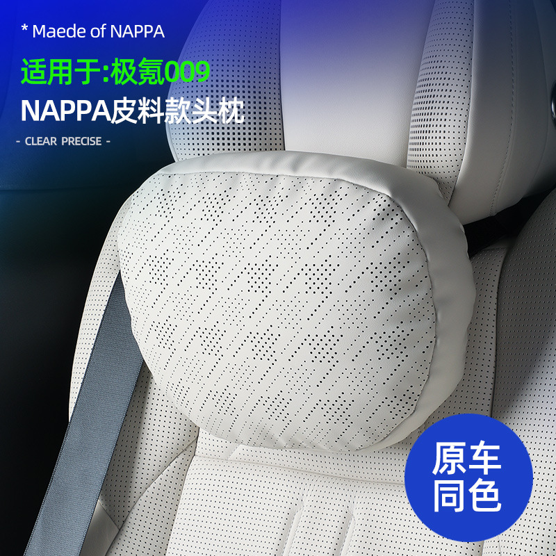 지크009/7X/007/8X NAPPA 가죽 소재의 헤드필로우 및 허리받침대로 편안한 차량 내부용품입니다.