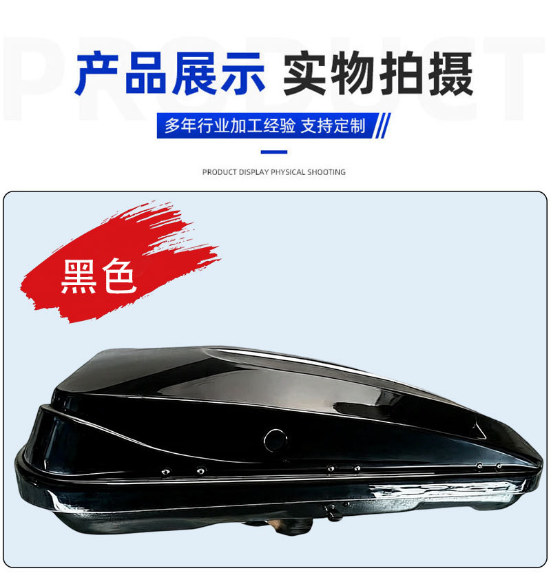 Factory-made universal car roof luggage box, large capacity, explosion-proof, sun-proof, and rain-proof, suitable for SUVs and used as a travel luggage box