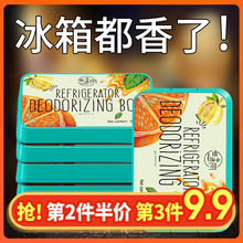 爆款专区冰箱除味盒除臭剂活性炭去味清新盒家用保鲜去除异味竹炭