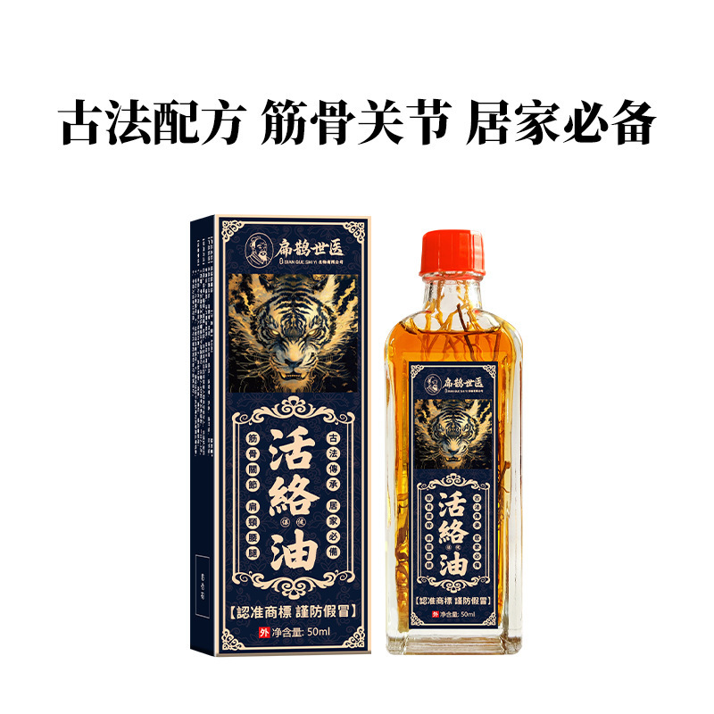扁鵲世医活ローブオイル 首、肩、腰、脚、膝関節、打ち身、腱、紅花油、灸液、マッサージエッセンシャルオイル|undefined