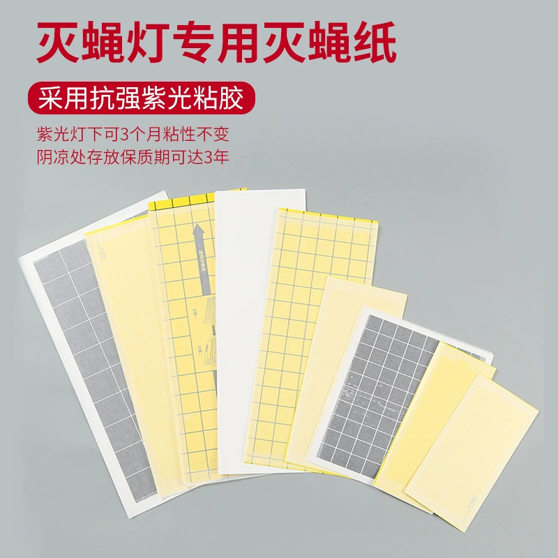 Мух-убийство бумаги мух-убийство лампа специальная липкая доска насекомого липкая Москит-убийство лампа липкая бумага Москит-убийство бумага муха наклейка Завод прямых продаж