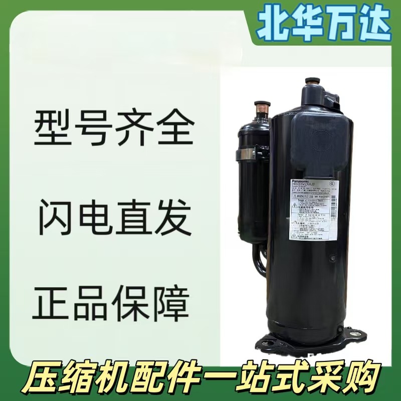 C-SCN603H8H 低温涡旋压缩机适用R407C冷媒380V