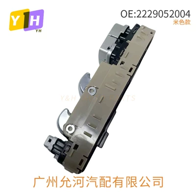 2229052004 (S) Beige Model Glass lifter