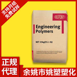 PPA美国杜邦 HTNFR52G30BL 阻燃 玻纤30% 耐老化 挤出注塑级 型材