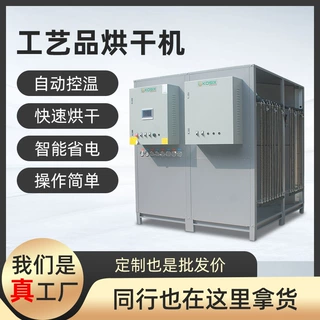 低能耗红薯热泵烘干机空气能热泵番薯烘干除湿一体机地瓜干烘干房