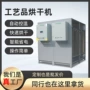 除湿低能耗烘干地瓜干烘干房