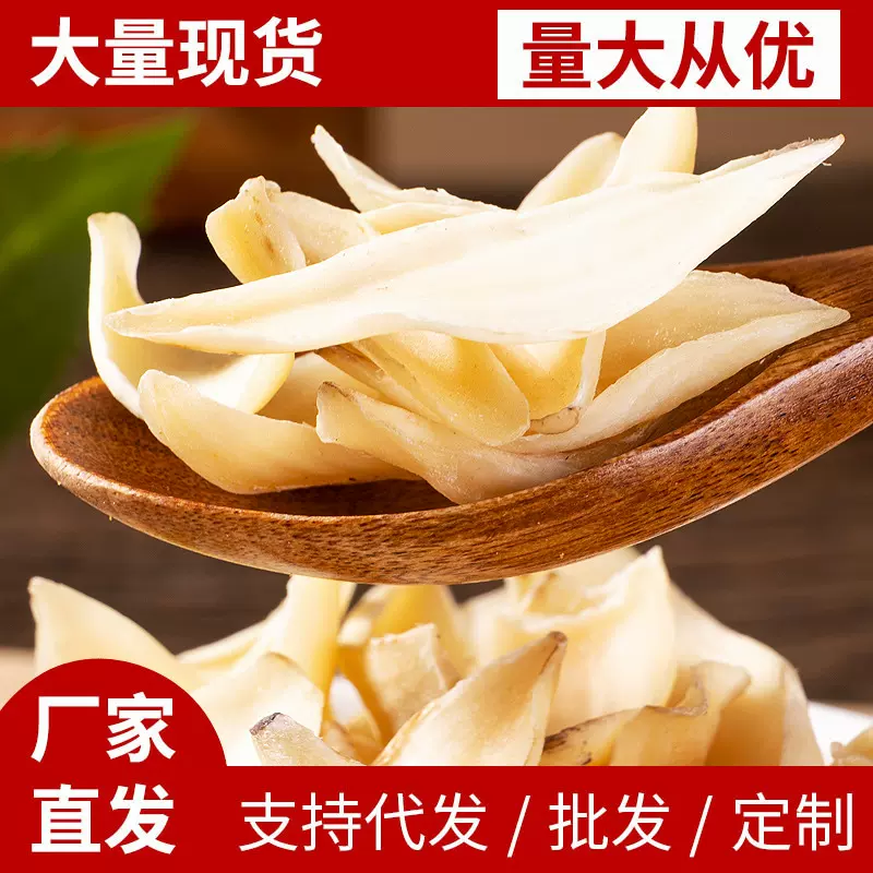 正宗湖南龙牙百合干货500克食用无硫隆回特产新货一件起批百合干