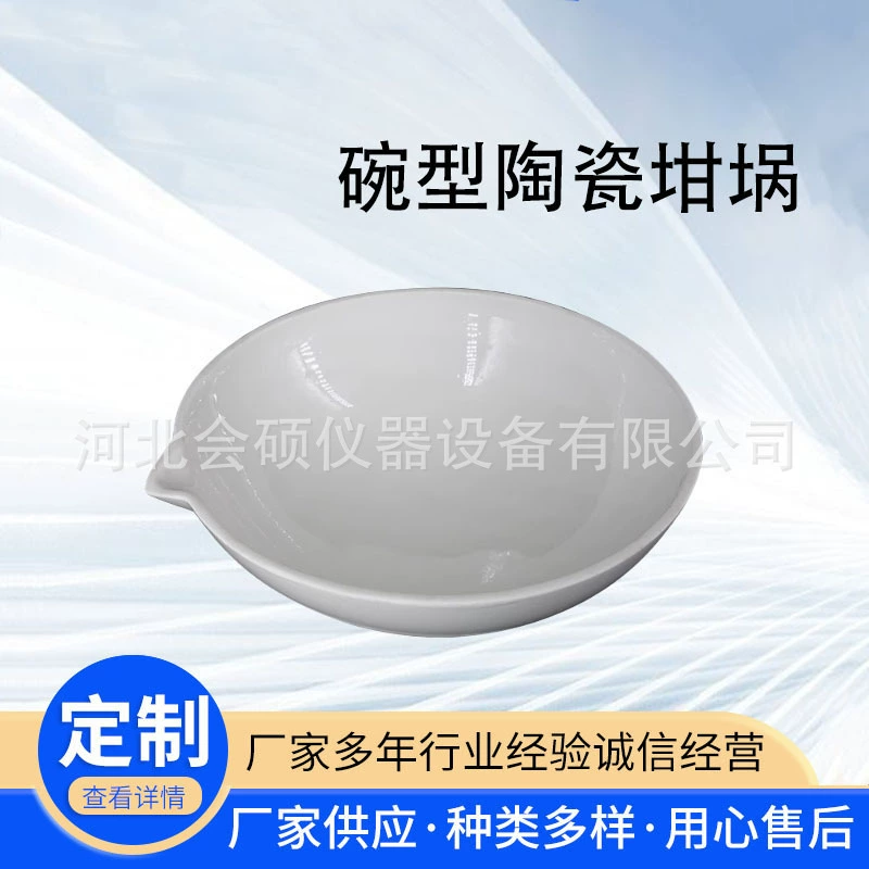 625 мл тест на содержание воды из лигнина волокна для асфальтового покрытия керамического тигля в форме чаши JTT533