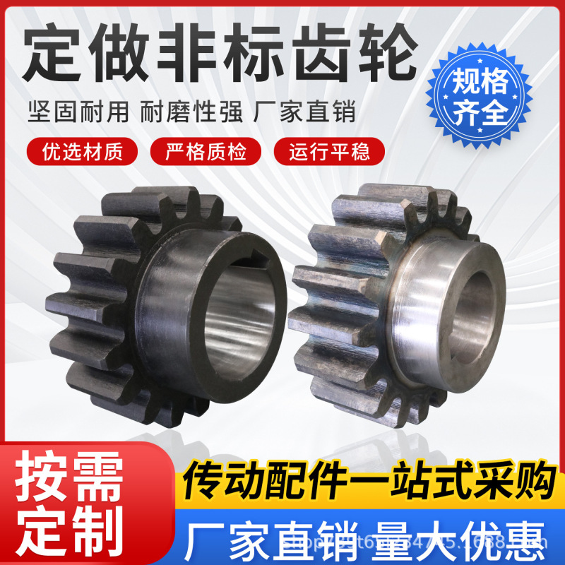 M8-17 tooth carburized cycloidal pinwheel reducer gear, mechanical transmission industrial gear M8-17 tooth carburized cycloidal pinwheel reducer gear, mechanical transmission industrial gear
