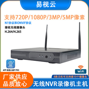 Easy Cloud POE Surveillance Camera WiFi suit Dedicated Wireless NVR Host with 12-inch Screen Hard Disk Video Recorder