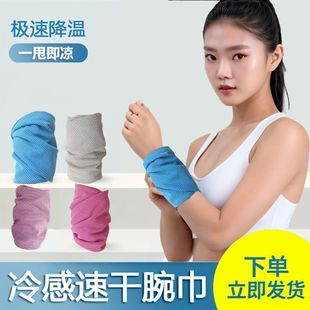 Sports Wrist Towel Absorbs Sweat, Feels Cold and Quick-Drying, Men's and Women's Gym Running Towel, Wrist Sweat Towel, Ice Towel Wholesale