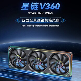 ���V360���ŷeľ�L��ARGB��Ч��Xɢ��12cm�w�L��ˮ��ɢ����