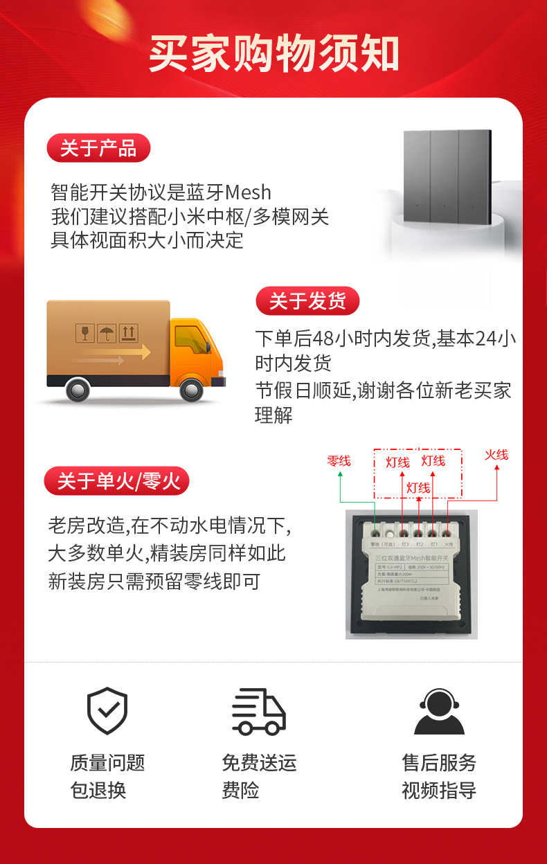买家购买须知.jpg