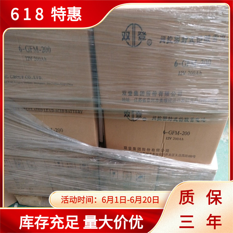 双登蓄电池6-GFM-100/12V系列UPS EPS电源北京 山东 供货电瓶