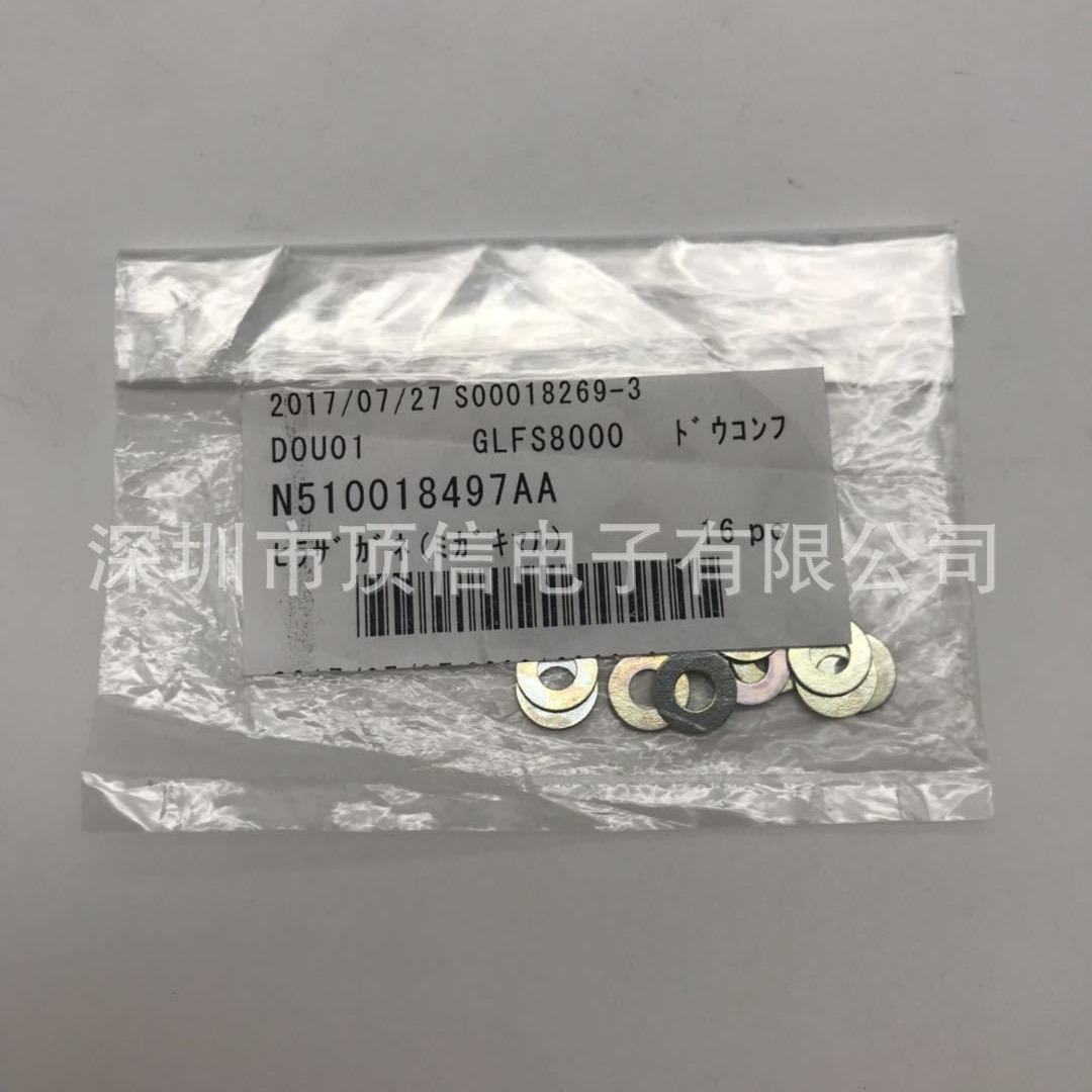 N510018497AA N210181277AA COLLAR