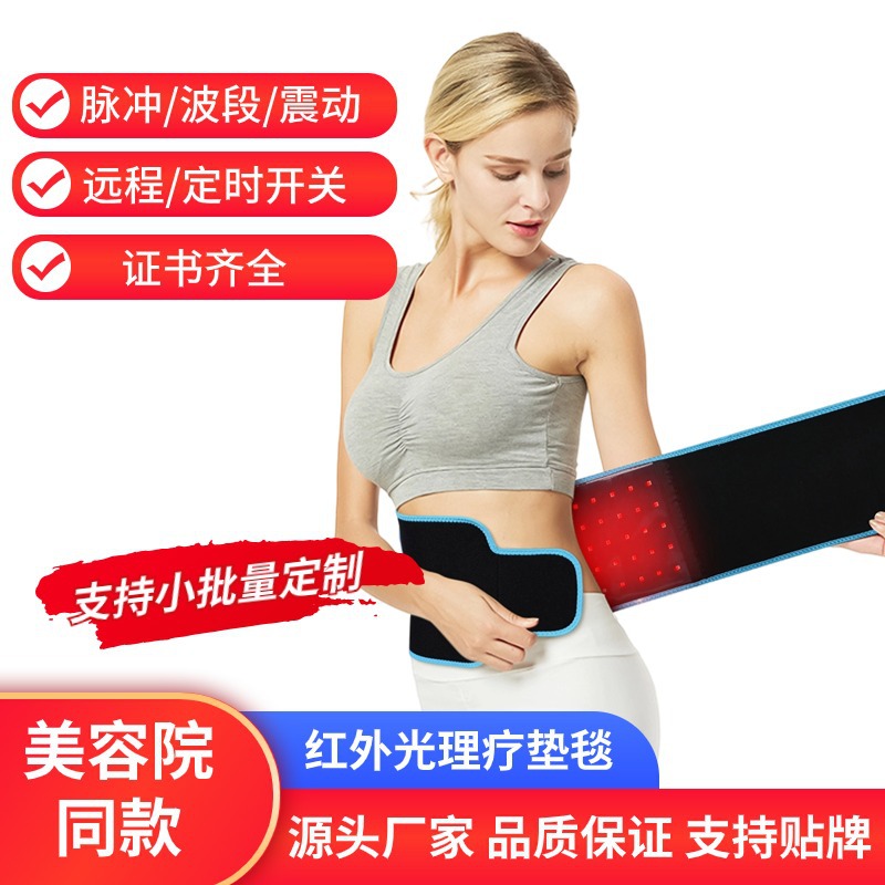 Cinturón de terapia de luz roja transfronteriza, cinturón de protección infrarroja, calentador, artefacto de tía, masaje de compresa caliente, fototerapia infrarroja