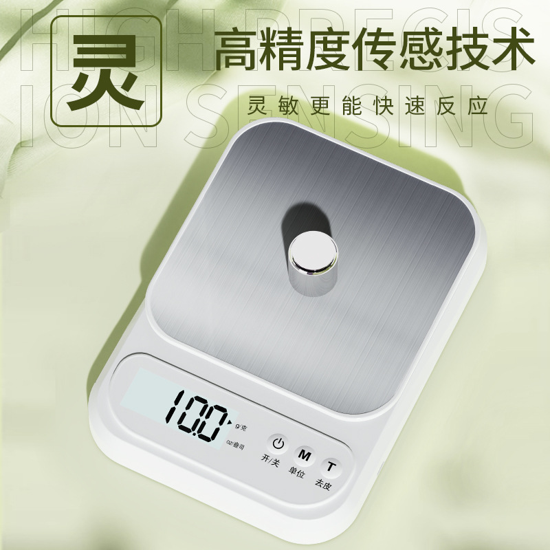 Escala de cocina, escala electrónica de alta precisión, escala de gramos de horneado doméstica, escala electrónica pequeña precisa, escala de alimentos, escala de gramos al por mayor