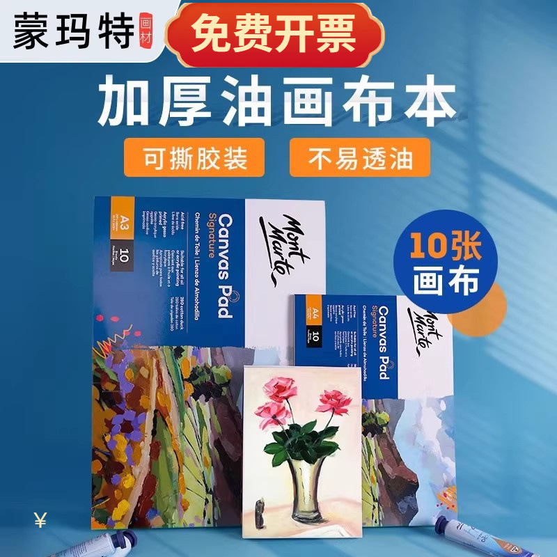 Montmartre Canvas Sketchbook Painting Book A4 Oil Painting Book Cotton Canvas Book A3 Acrylic Practice Canvas Book