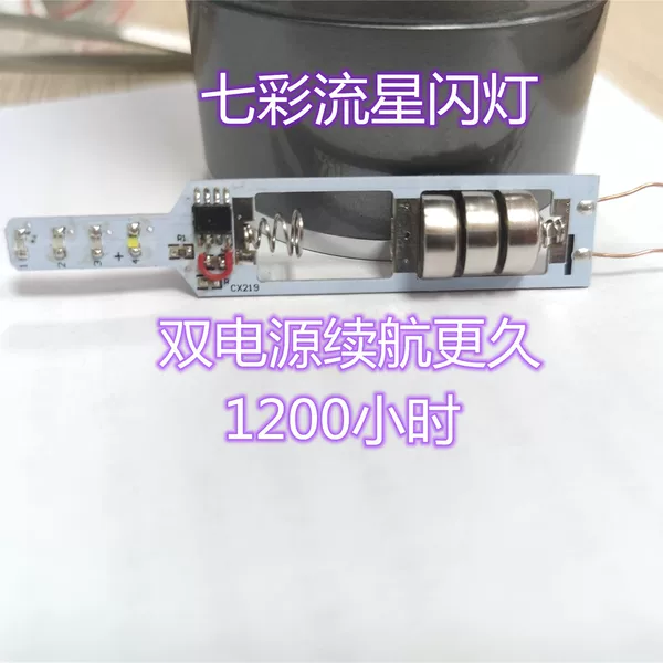 Dual Power Supply, Long Battery Life, 7 Colorful Meteor Flashing Lights