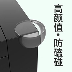 圆形防撞角套桌椅防撞护角 家具尖角婴幼儿防护 桌柜角防撞角批发