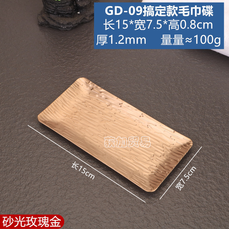 高定ステンレスタオル皿高級ホテルレストラン湿巾トレーレース金色小皿タオル皿食器|undefined