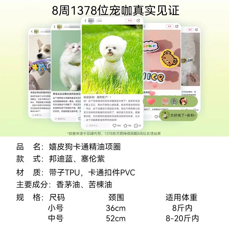 Collar de salida de perro mascota ajustable de verano Collar de aceite esencial de animal lindo Collar extracorpóreo Productos para perros