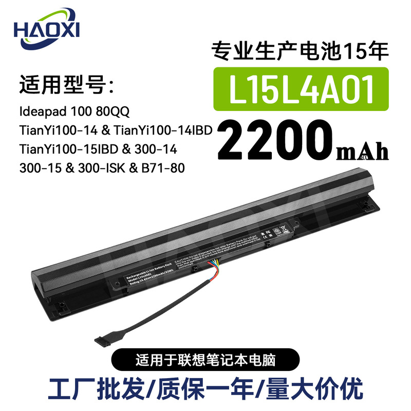 L15L4E01/L15M4E01 Is Suitable for Lenovo 110-17Acl/Ikb 300-17Isk Notebook Battery