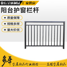 定制锌钢阳台护栏露台楼顶防护围栏别墅小区栏杆室内飘窗护窗