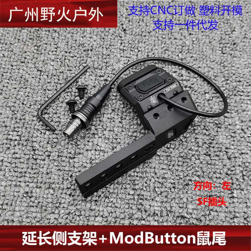 [Colección de soporte de linterna de la ONU] Unity Fusion frente máquina de metal con el objetivo de extensión de la base de cola del ratón soporte lateral