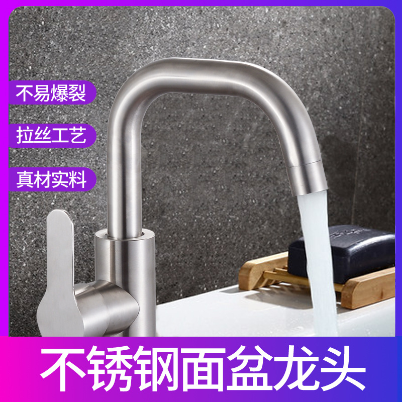 Acero inoxidable pequeño de siete palabras grifo giratorio baño lavabo solo agujero caliente y fría cuenca lavabo grifo
