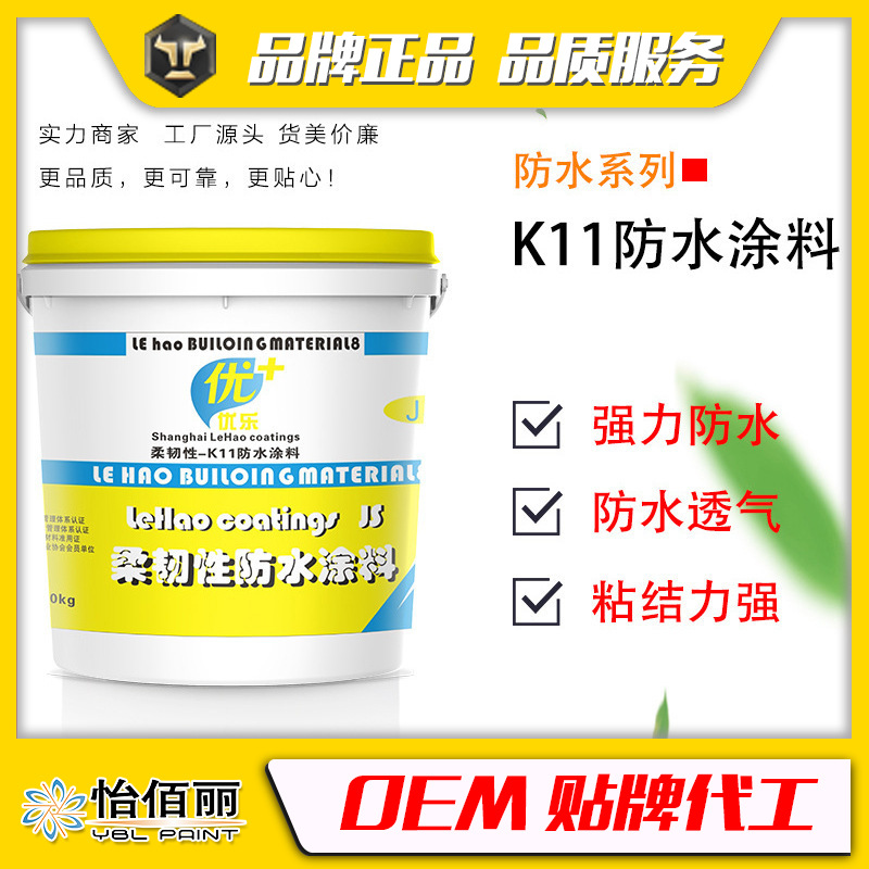 厂家直销卫生间厨房间通用型双组份砂浆型JS K11防水涂料防水砂浆