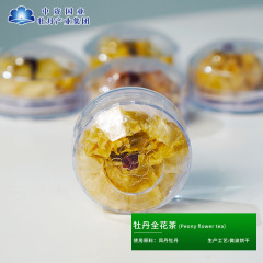 牡丹茶 牡丹茶 丸ごと牡丹 丸ごと花茶 鳳丹牡丹 個包装 1個