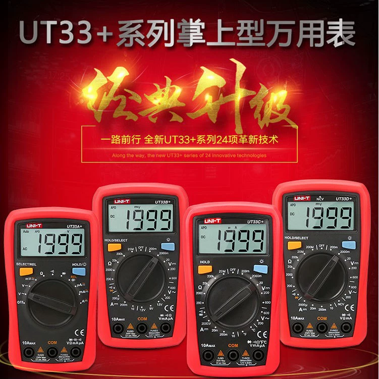Мультиметр Unide UT33A + B + C + UT33D + цифровой мультиметр карманный Высокоточный мультиметр