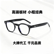 5028GM许光汉同款方形小框高端板材眼镜素颜神器近视防蓝光平光镜