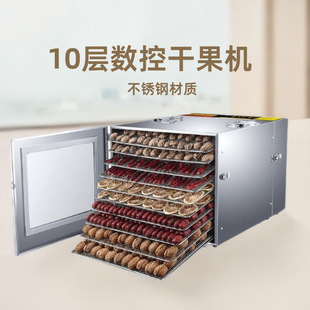 Cnc Large 10-Layer Stainless Steel Dried Fruit Machine Air Dryer Fruit and Vegetable Pet Snack Dryer Multi-Functional Quick Drying
